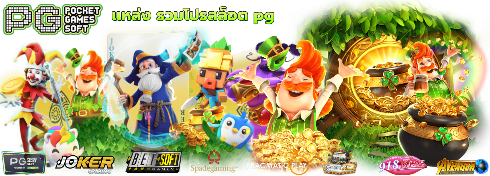 Grandsmadrid เว็บเดิมพันออนไลน์ครบวงจร สล็อต บาคาร่า บอล ในเว็บเดียว